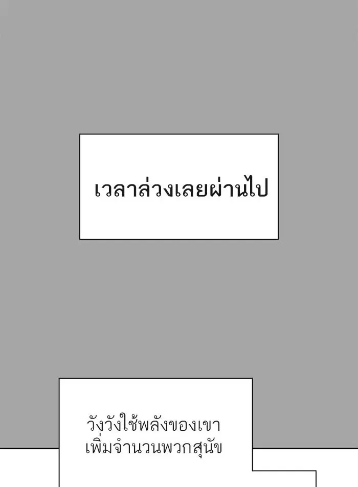 Tower of God ตอนที่ 526 หน้า 219