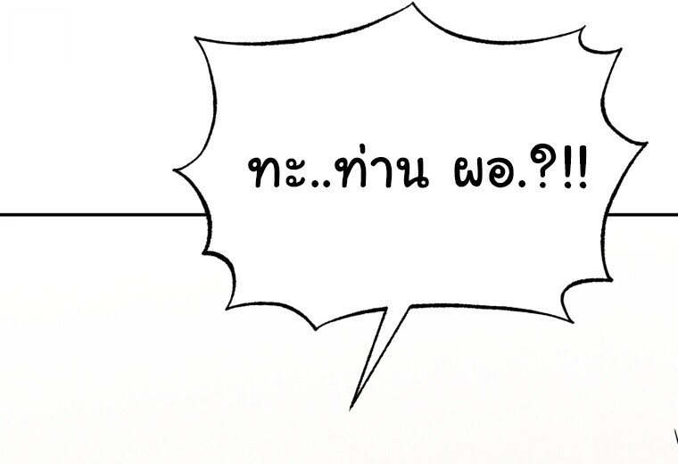 I Will Raise This Family to Greatness ซีอีโอกตัญญูจะกอบกู้ครอบครัวนี้เอง! ตอนที่ 65 หน้า 80