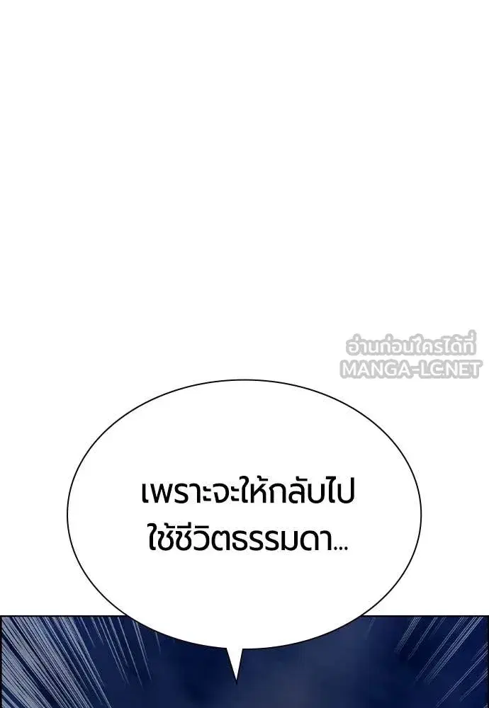 Jungle Juice ตอนที่ 185 หน้า 5