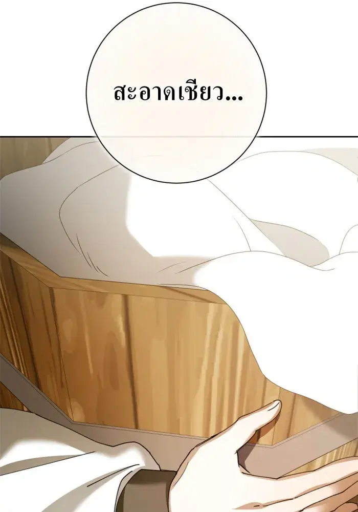Your Throne ตอนที่ 163 หน้า 89