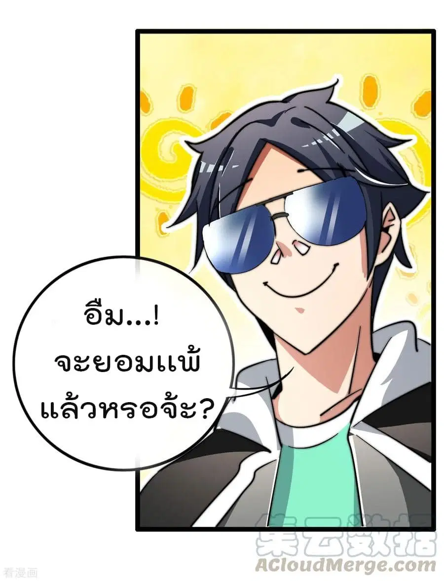 I am The Richest in The World ตอนที่ 51 หน้า 13