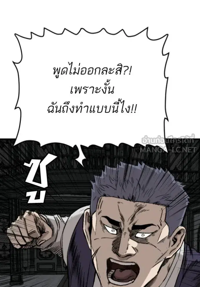 Bad Guy ตอนที่ 275 หน้า 161