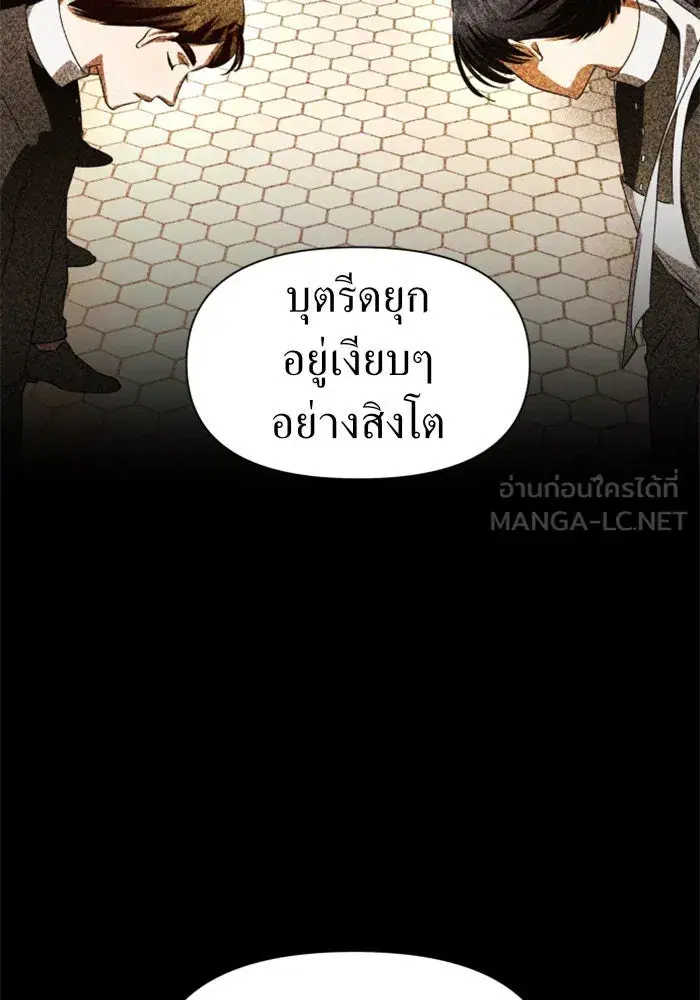 Your Throne ตอนที่ 66 หน้า 129