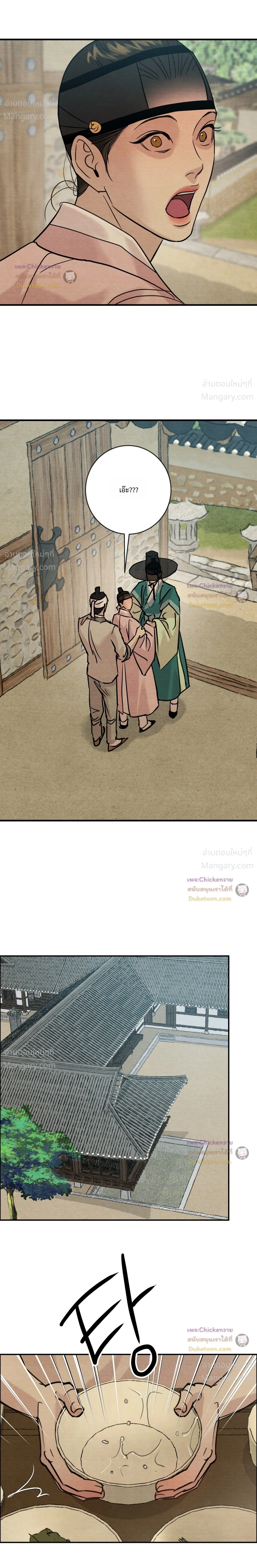 Painter of the Night – จิตรกรแห่งราตรี ตอนที่ 139 หน้า 4