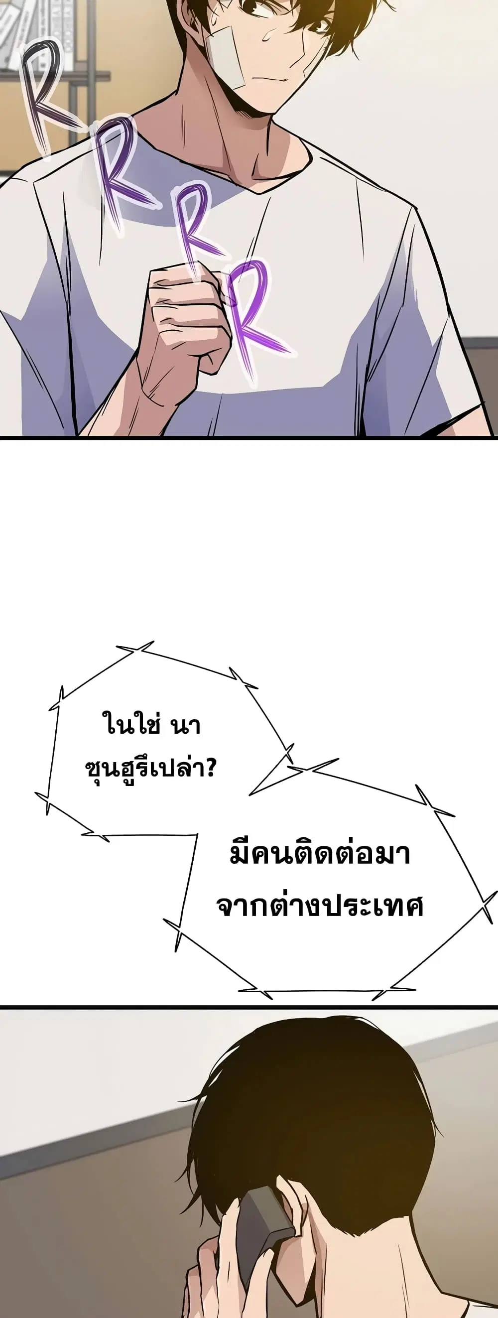 Past Life Returner ตอนที่ 8 หน้า 31