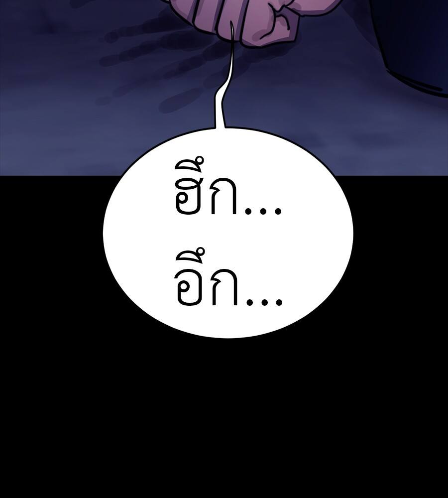 Reincarnation Path of The Underworld King ยอมรา ผู้พิพากษาจากนรก ตอนที่ 32 หน้า 152