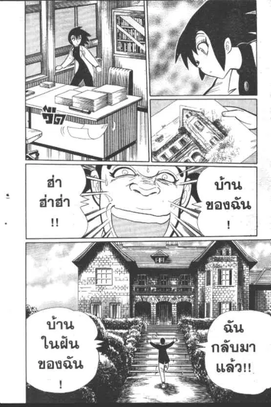Gakkou Kaidan ตอนที่ 212 หน้า 9