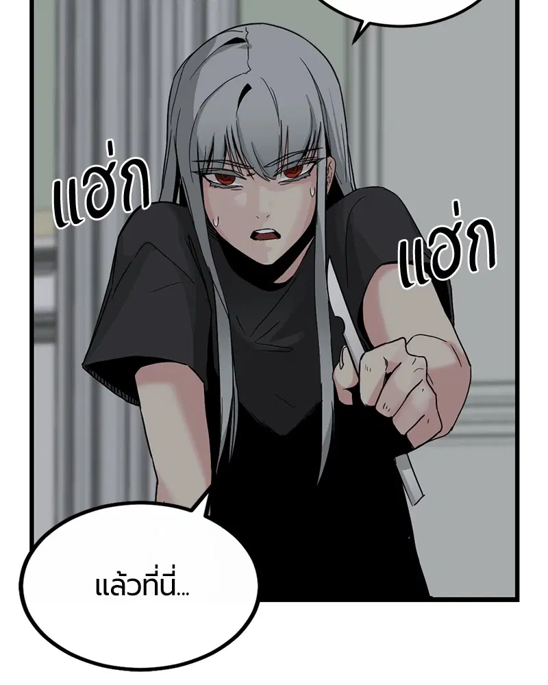 HERO KILLER ตอนที่ 5 หน้า 25