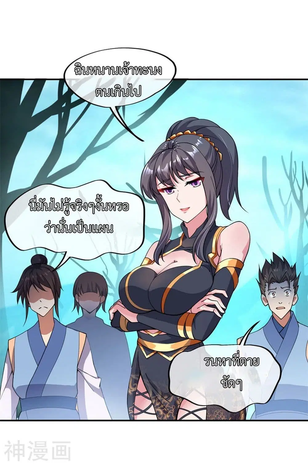 Peerless Battle Spirit ตอนที่ 69 หน้า 19