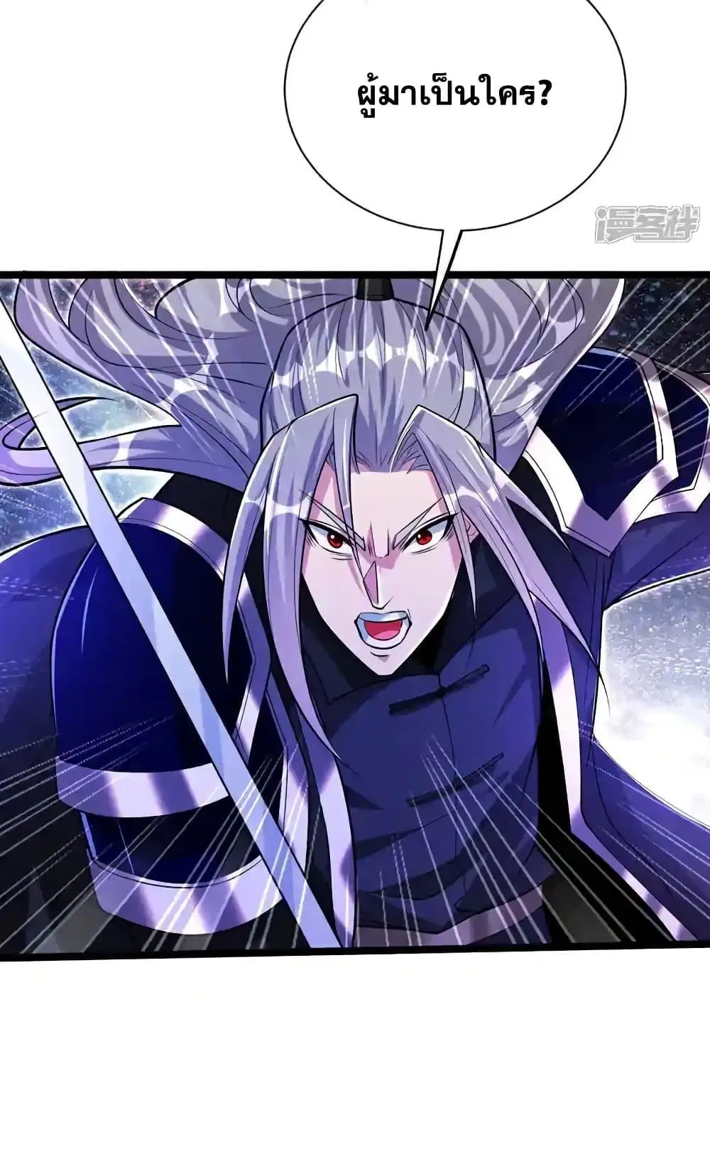 The Ten Great Emperors At The Beginning Are All My Apprentices ตอนที่ 171 หน้า 46