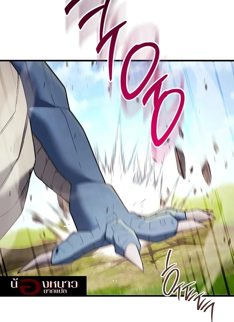 The Hero Returns ตอนที่ 115 หน้า 80