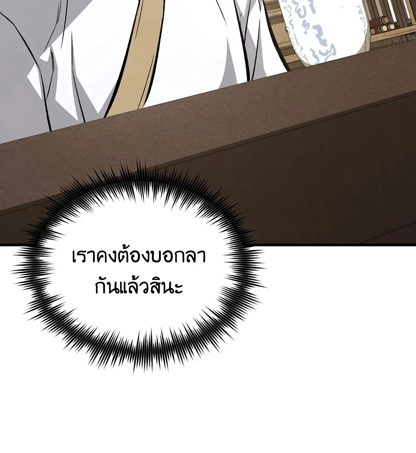 The Hero Returns ตอนที่ 150 หน้า 114