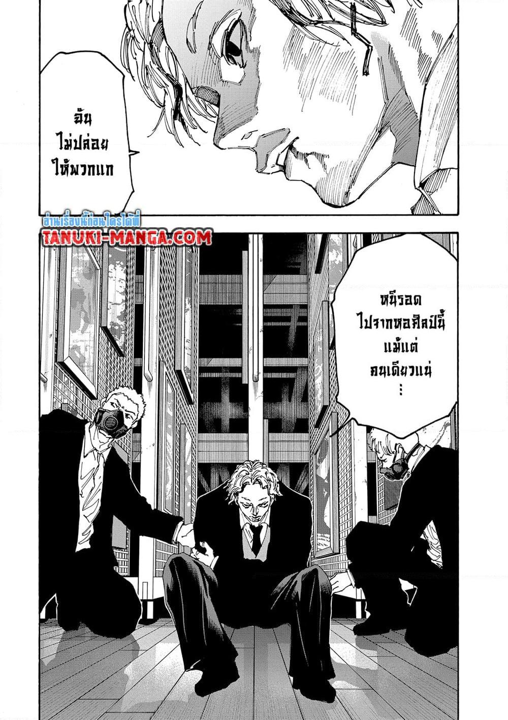 Sakamoto Days ตอนที่ 163 หน้า 16