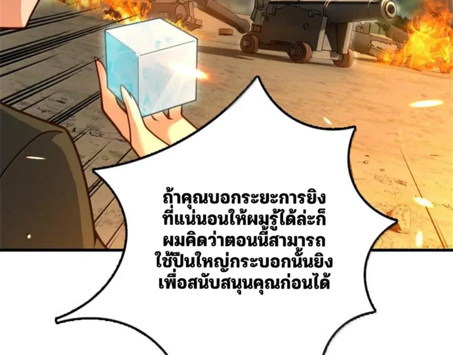 Release That Witch ตอนที่ 587 หน้า 55