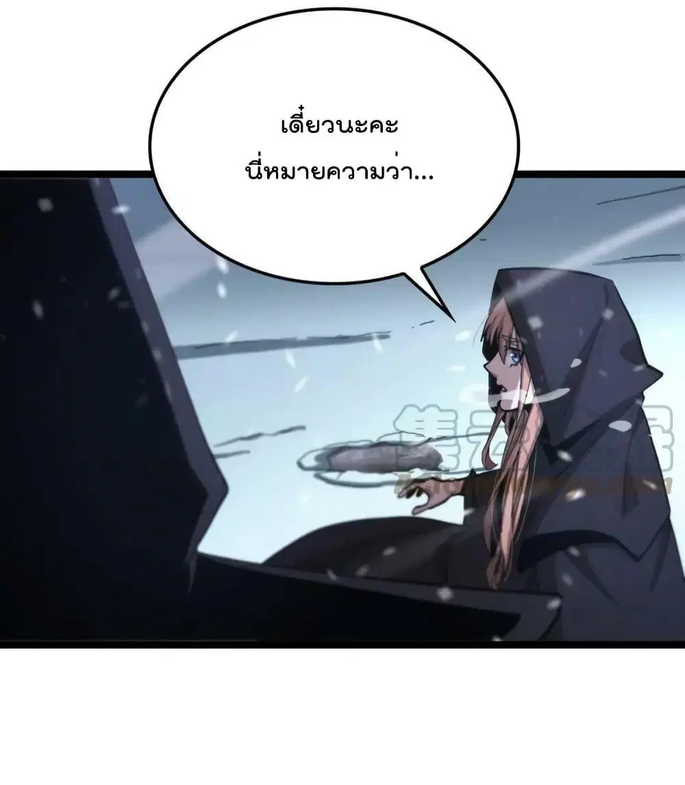 World’s Apocalypse Online ตอนที่ 197 หน้า 12