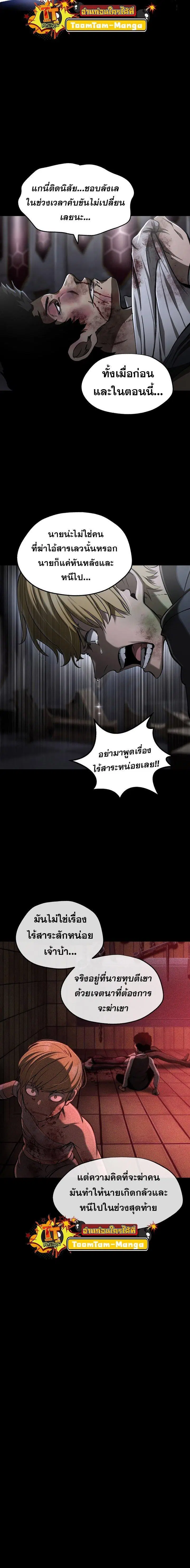 Survival Of Blade King ตอนที่ 243 หน้า 12