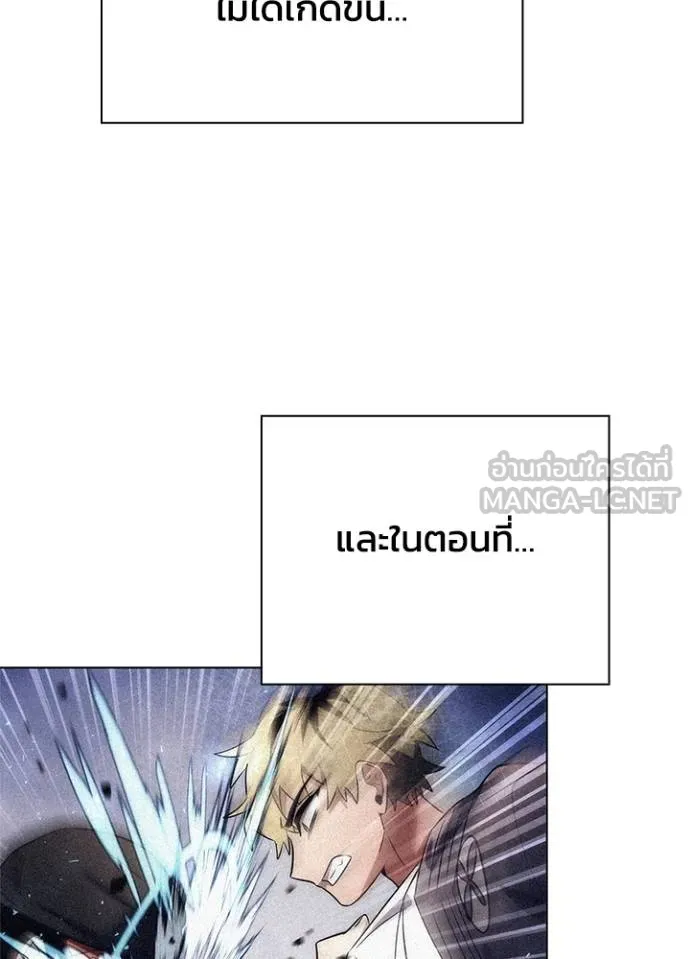 Night of the Ogre ตอนที่ 59 หน้า 81
