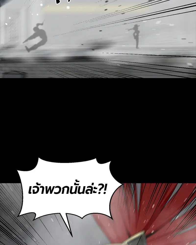 HERO KILLER ตอนที่ 56 หน้า 45