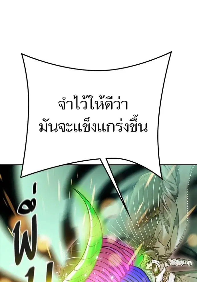 Tower of God ตอนที่ 638 หน้า 241