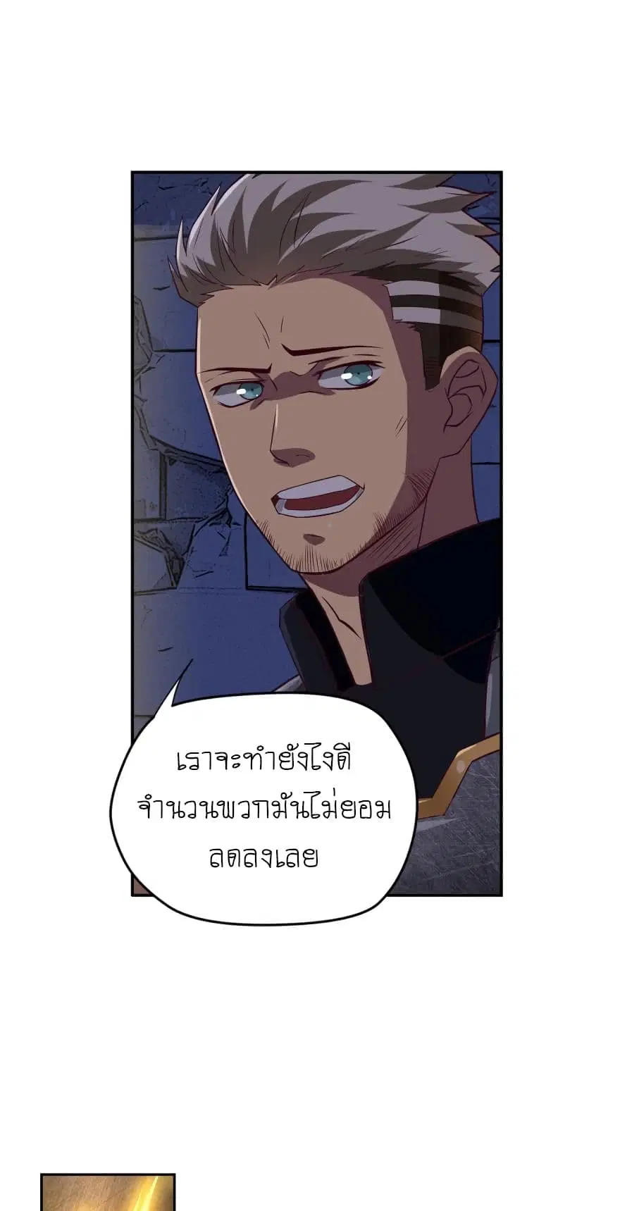 Player Reborn ตอนที่ 42 หน้า 12