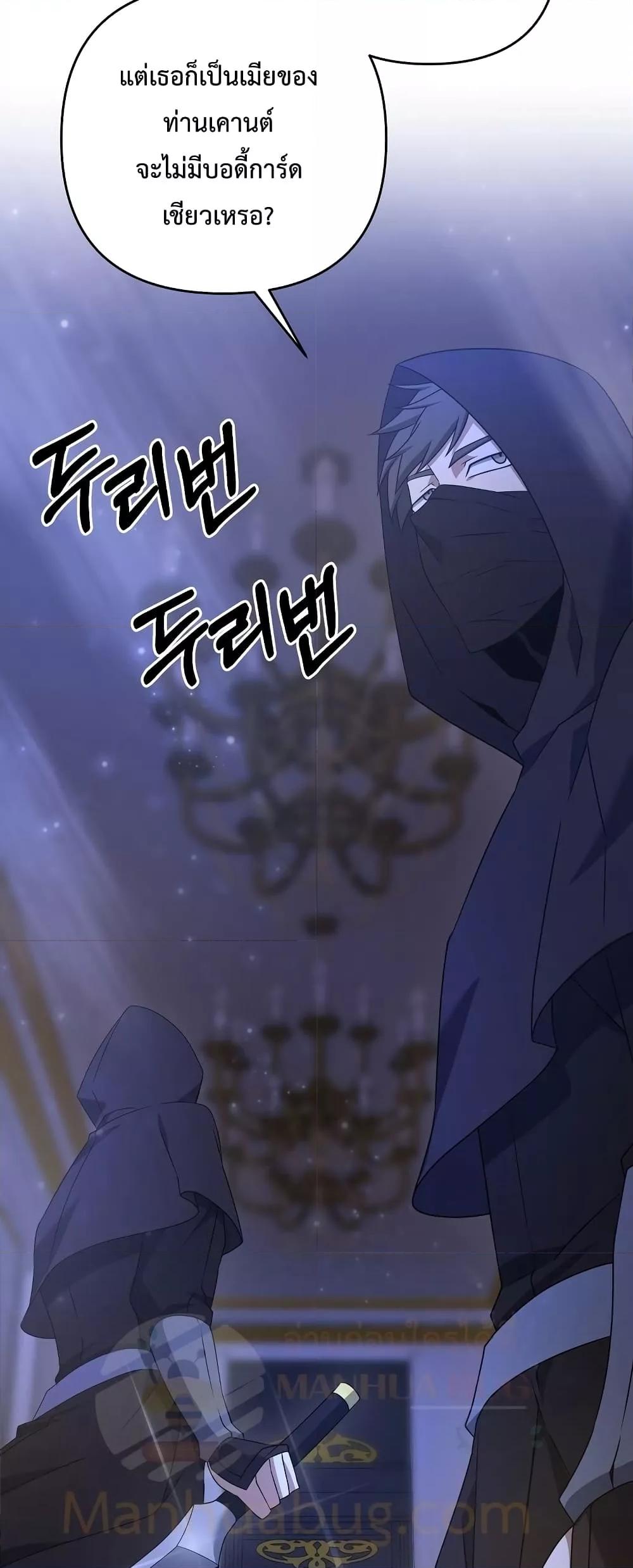 The Lazy Swordmaster ตอนที่ 5 หน้า 52