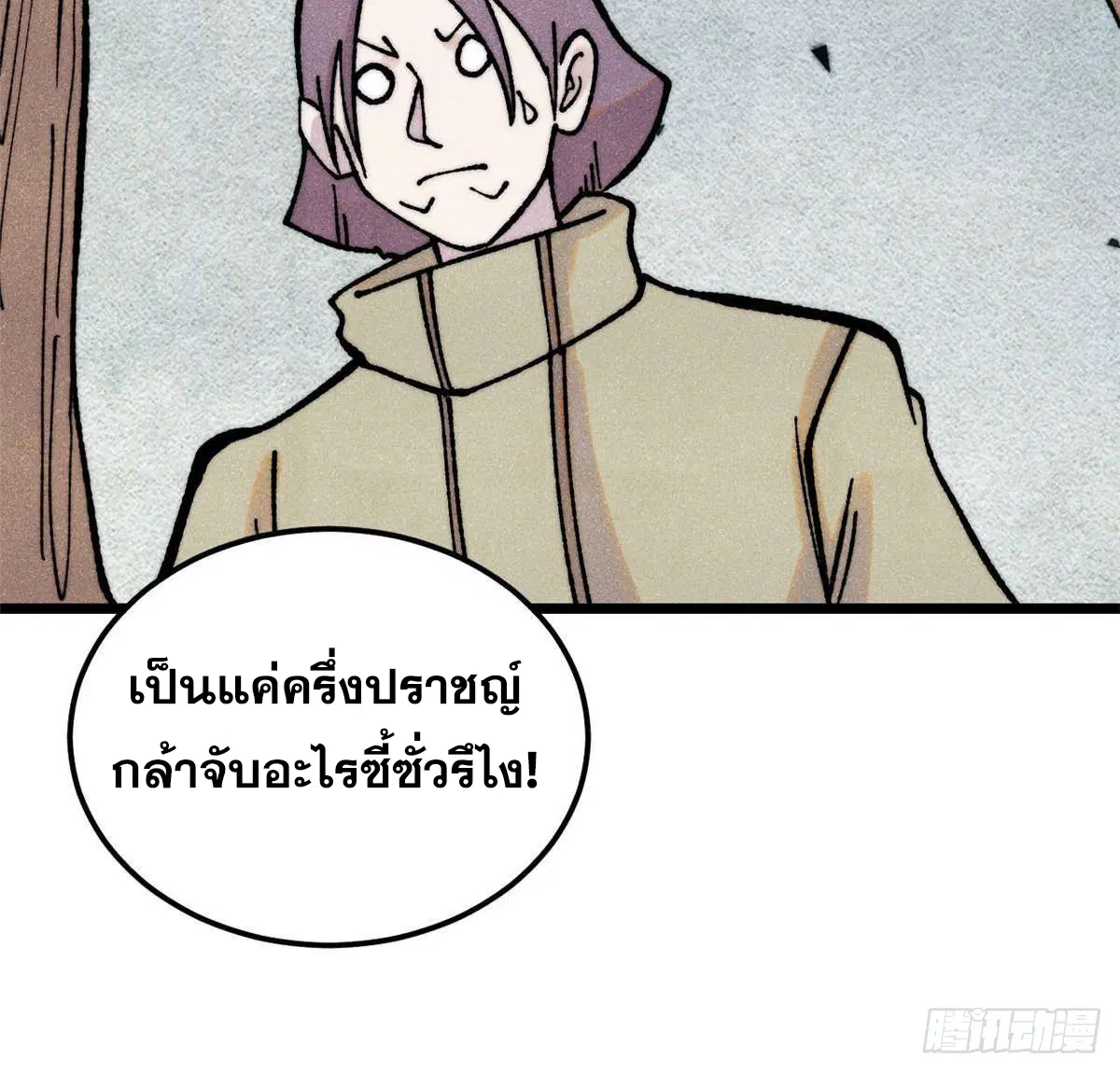 All Hail the Sect Leader ตอนที่ 395 หน้า 65