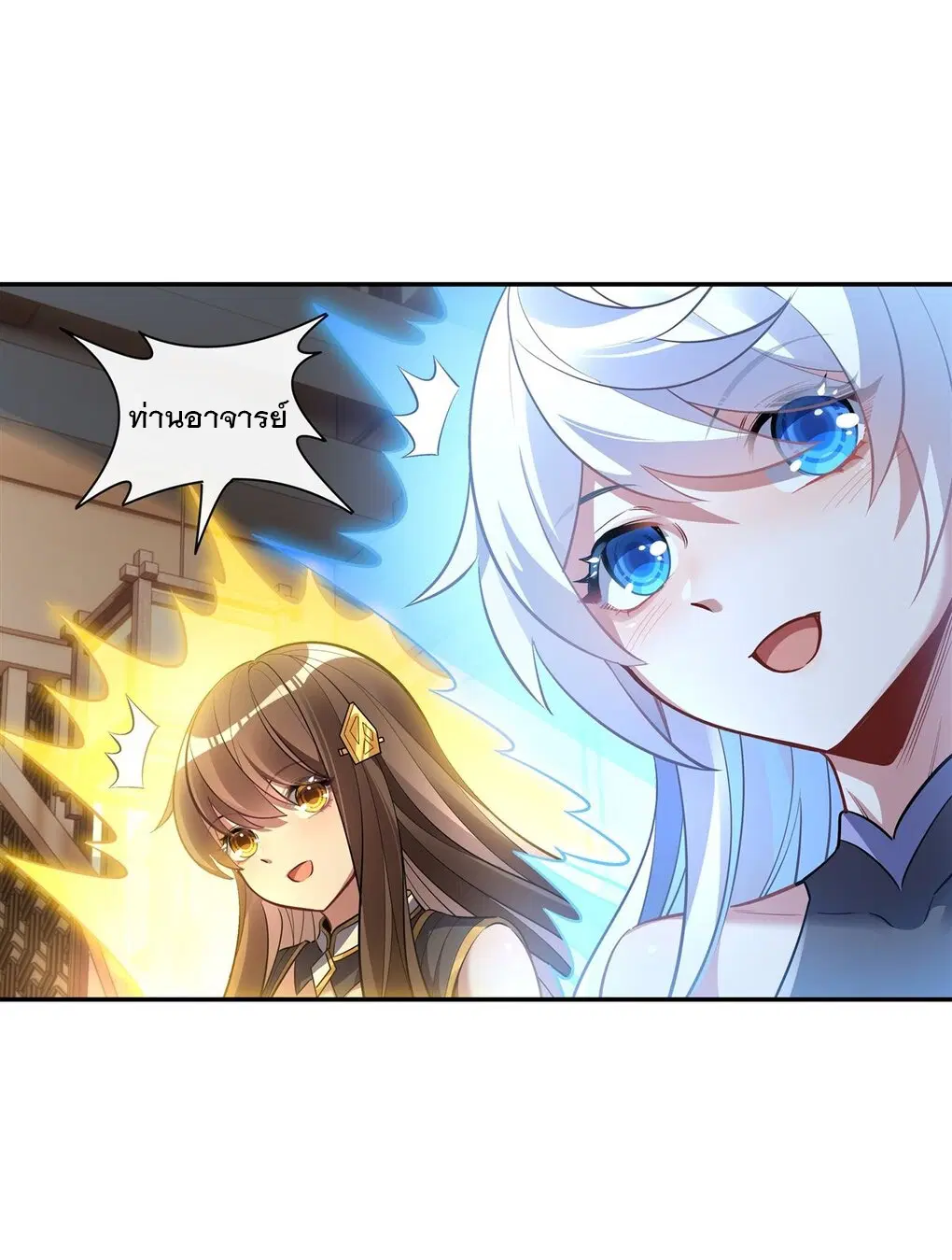 My Female Disciples are all Future Masters of the Heavens ตอนที่ 81 หน้า 36