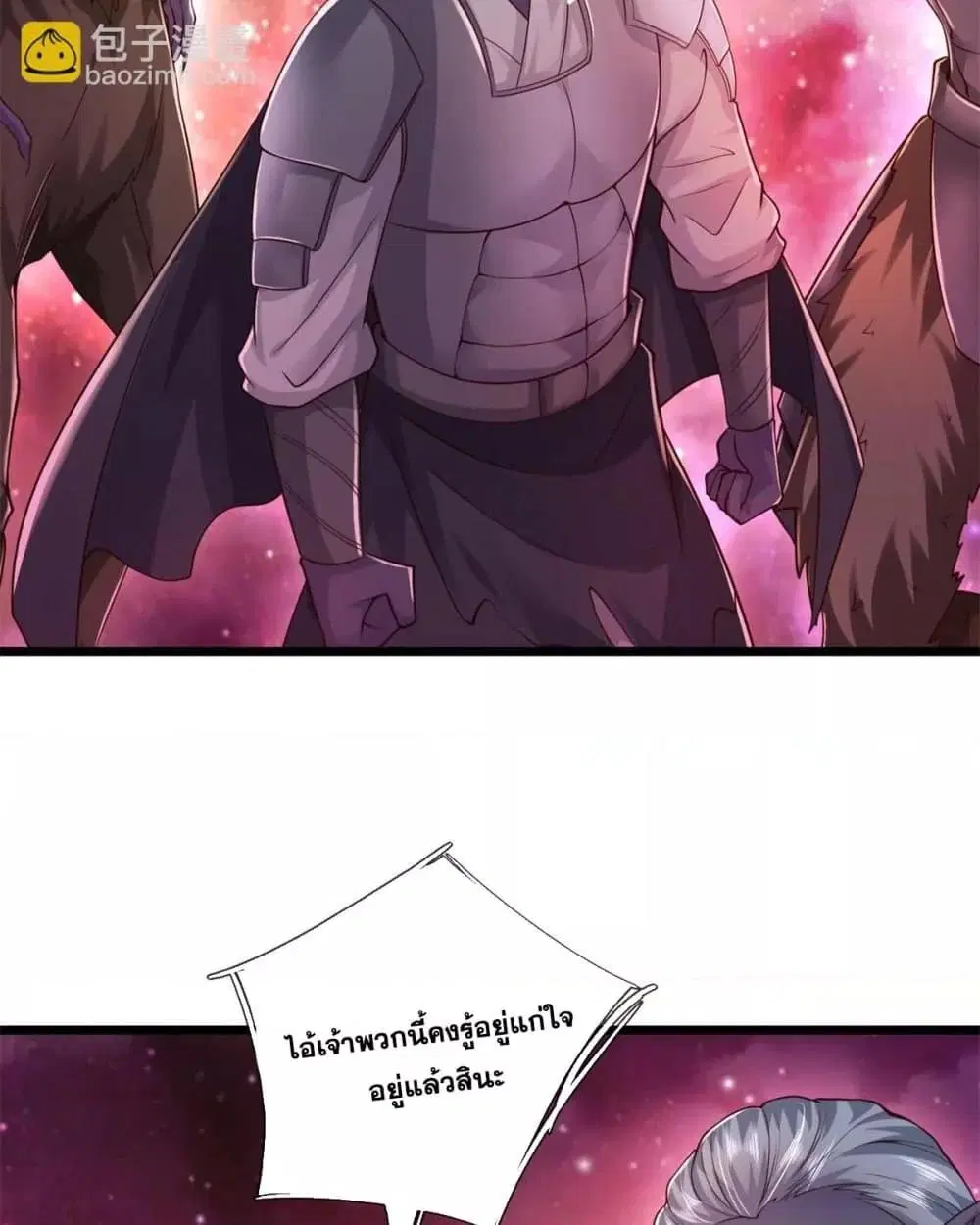 I Can Become A Sword God ตอนที่ 207 หน้า 17
