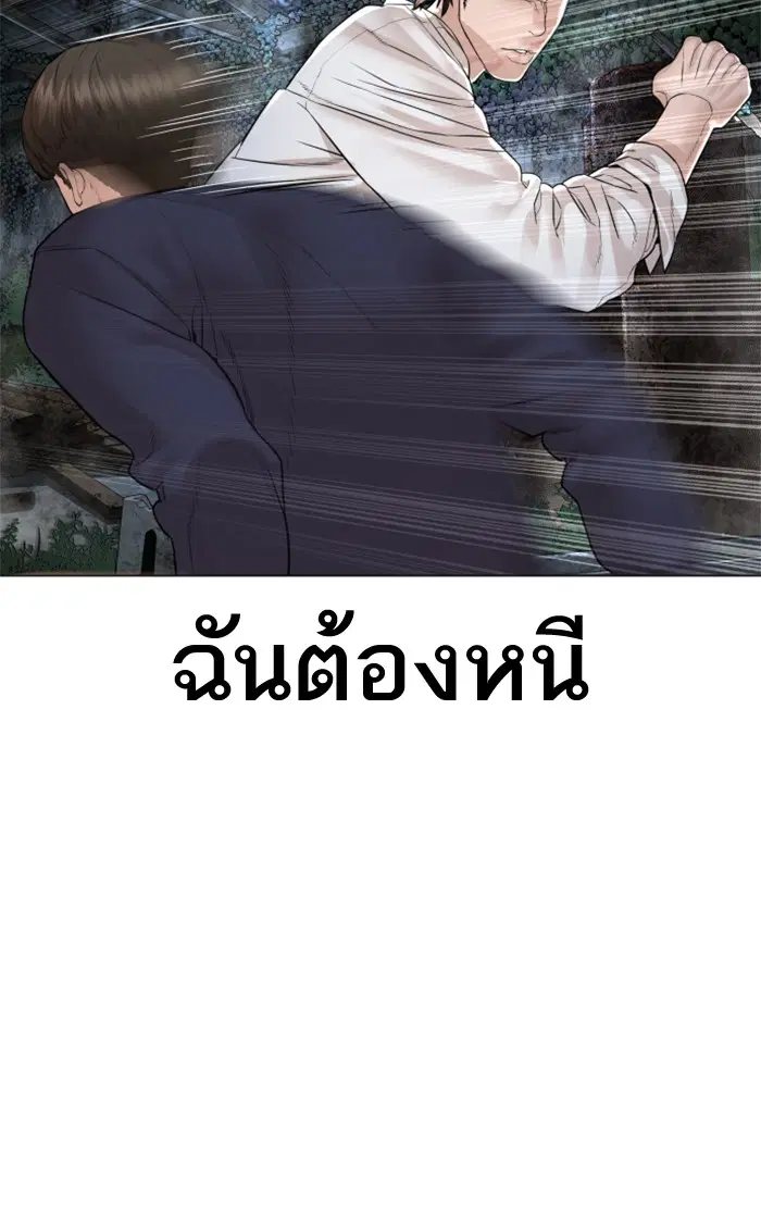 How to Fight ตอนที่ 146 หน้า 73
