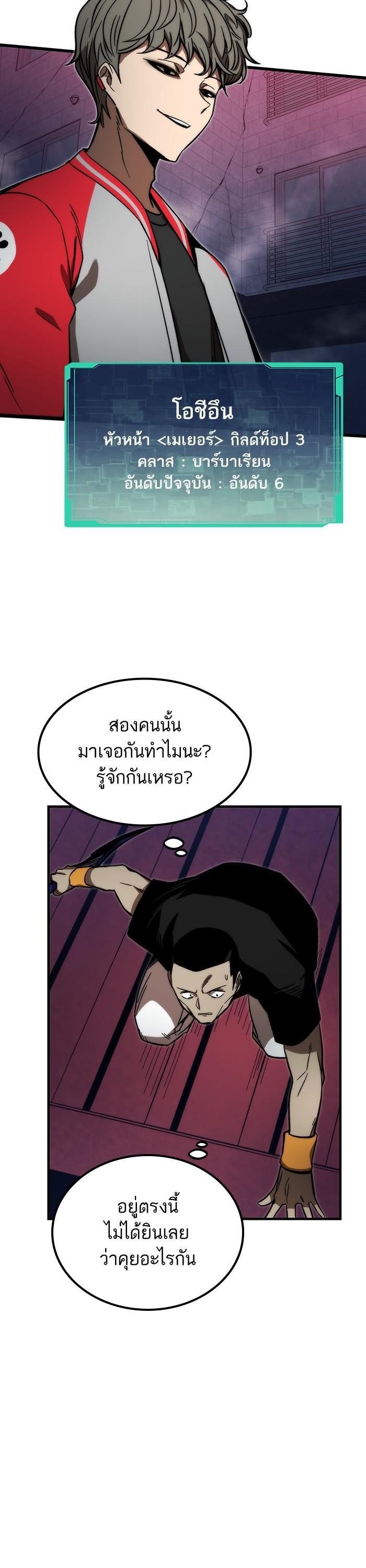 Ultra Alter แอ็กรองสตรองโคตร ตอนที่ 90 หน้า 50