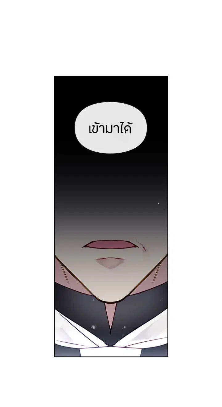 Death Is The Only Ending For The Villainess ตอนที่ 6 หน้า 19