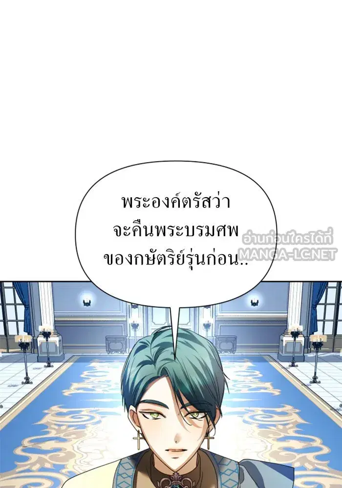 Your Throne ตอนที่ 94 หน้า 111