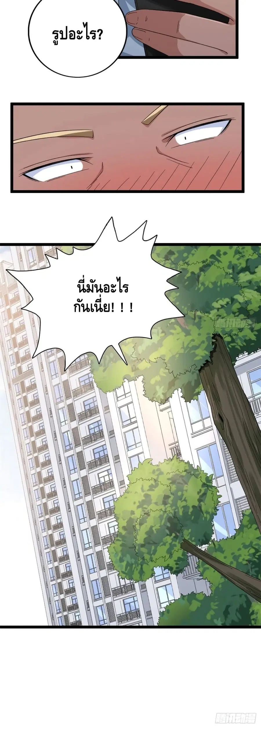 I Have 999 Skills ตอนที่ 41 หน้า 8