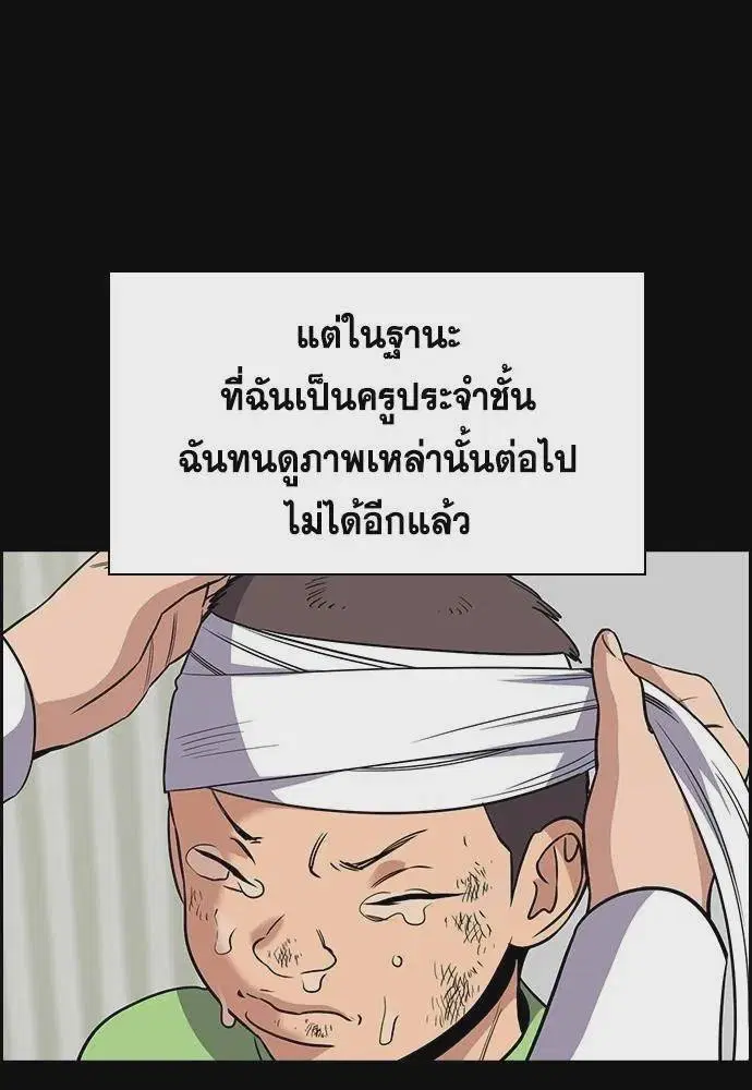 True Education ตอนที่ 170 หน้า 49