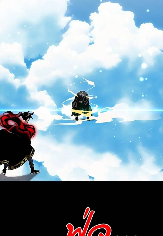 Reincarnation Path of The Underworld King ยอมรา ผู้พิพากษาจากนรก ตอนที่ 54 หน้า 2