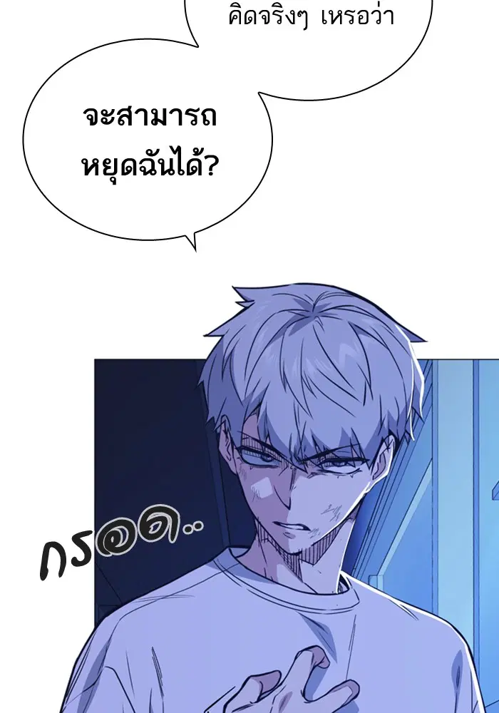 Study Group ตอนที่ 113 หน้า 16