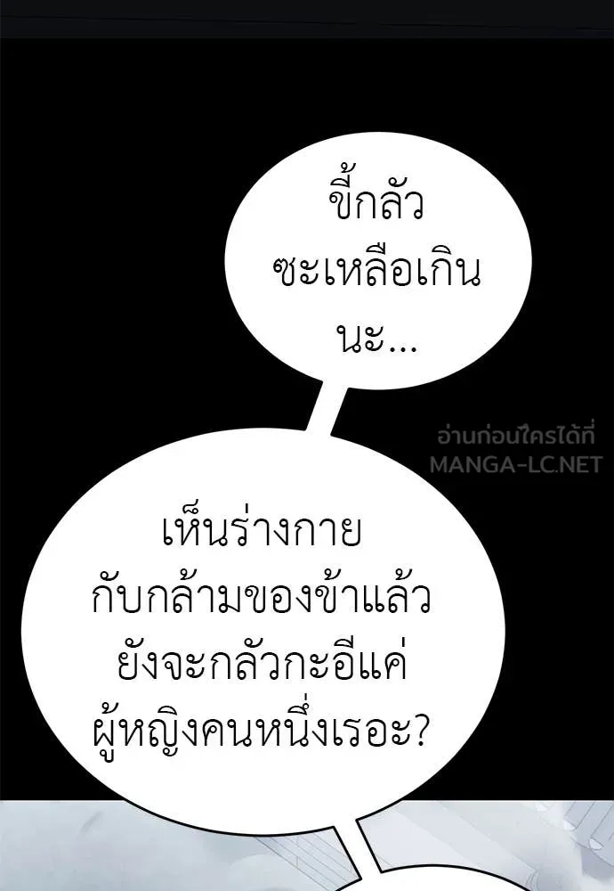 Reincarnation Path of The Underworld King ยอมรา ผู้พิพากษาจากนรก ตอนที่ 112 หน้า 119