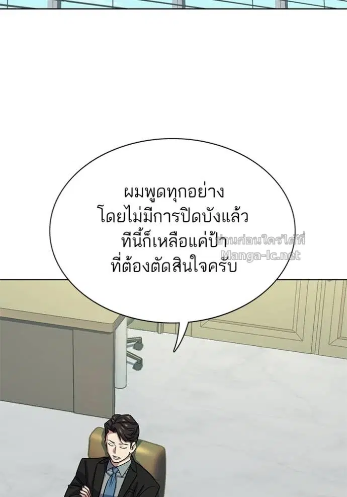 Reborn Rich ตอนที่ 112 หน้า 38