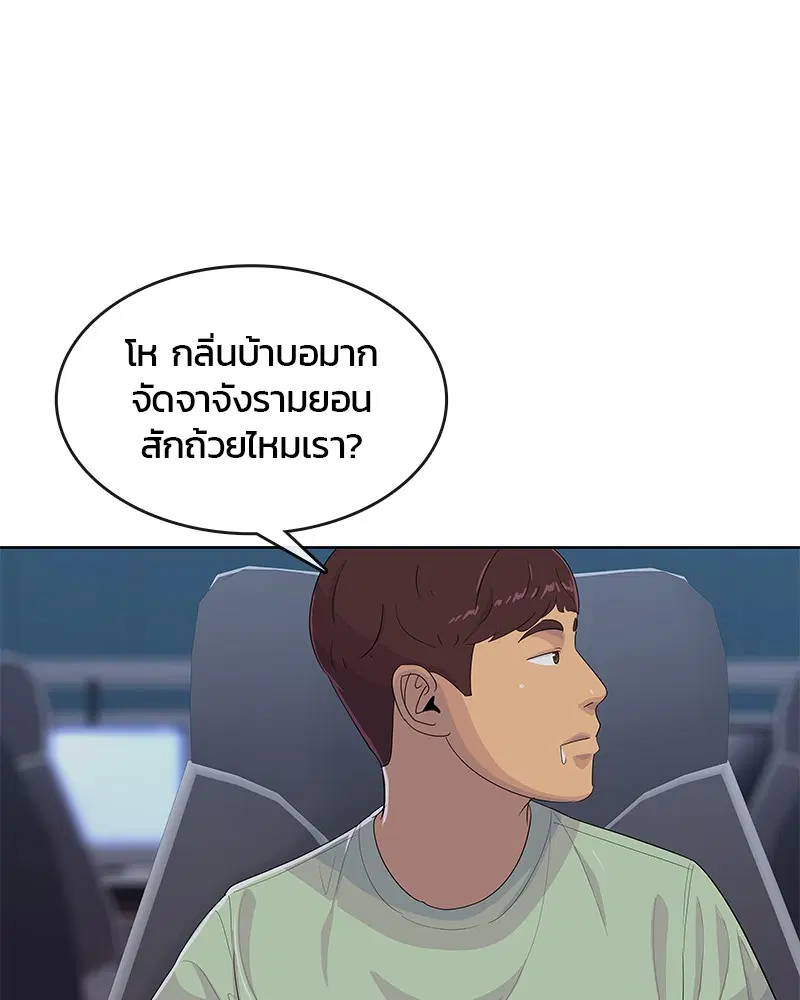 Kitchen Soldier ตอนที่ 164 หน้า 23