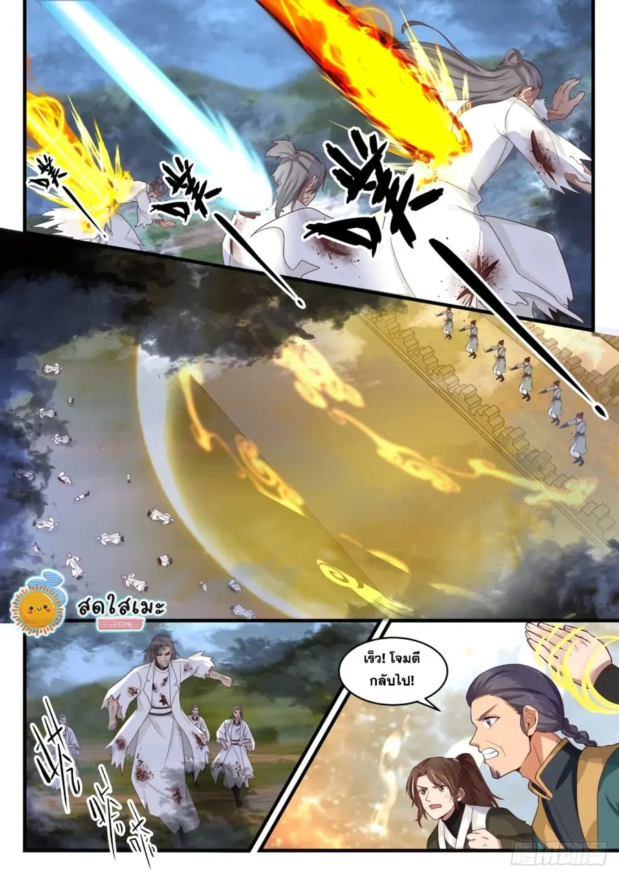 Martial Peak ตอนที่ 1672 หน้า 6