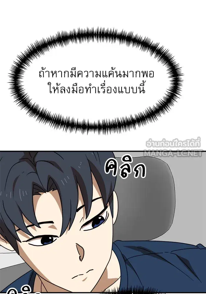 Double Click ตอนที่ 50 หน้า 105
