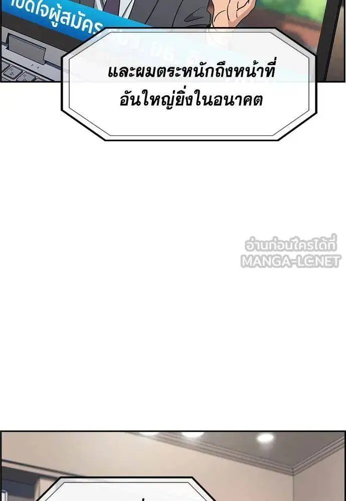 True Education ตอนที่ 196 หน้า 50