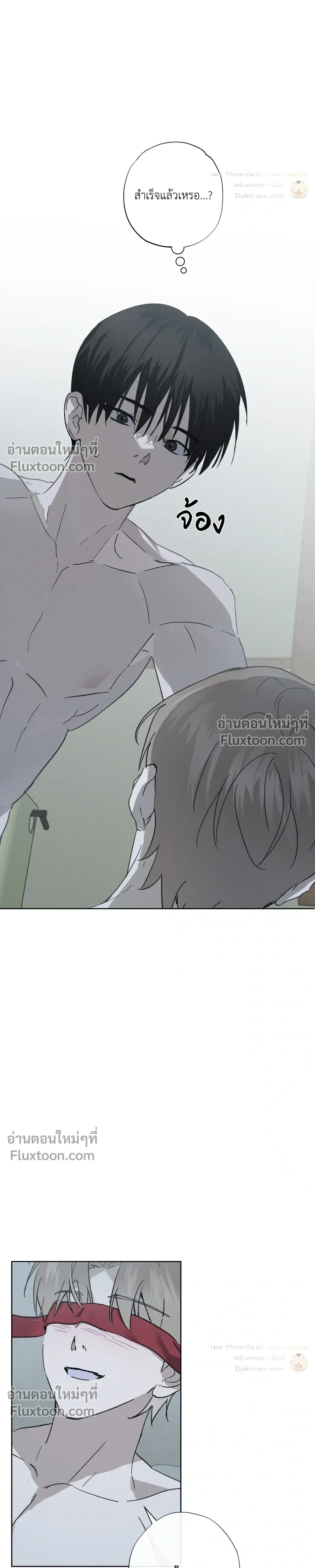 Exorcist’s Record – บันทึกนักปราบผี ตอนที่ 5 หน้า 3