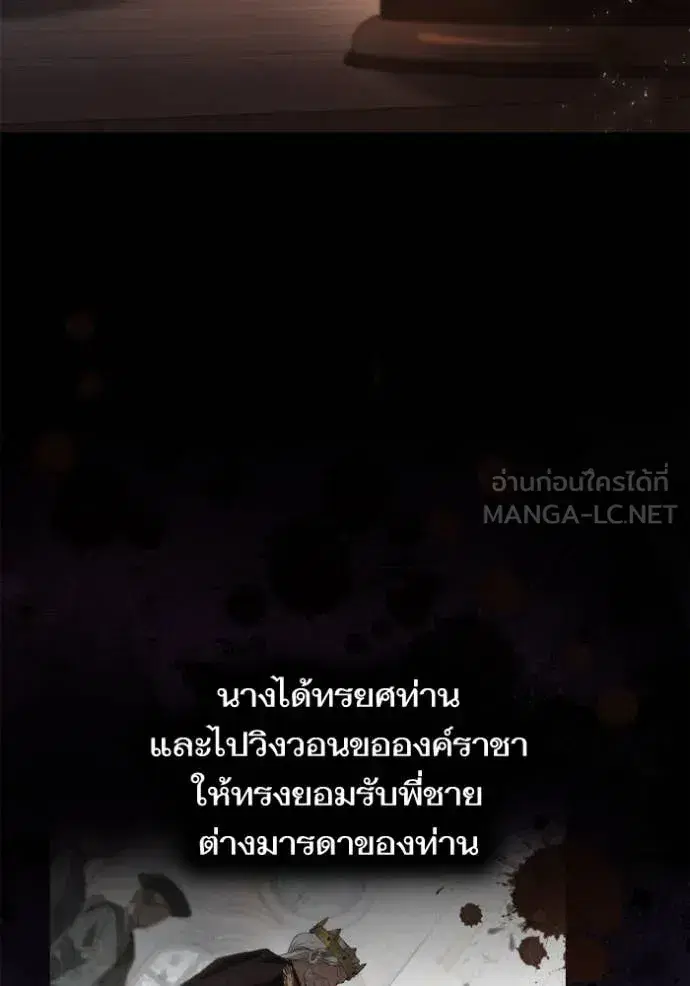 I Am the Queen in This Life ตอนที่ 160 หน้า 112
