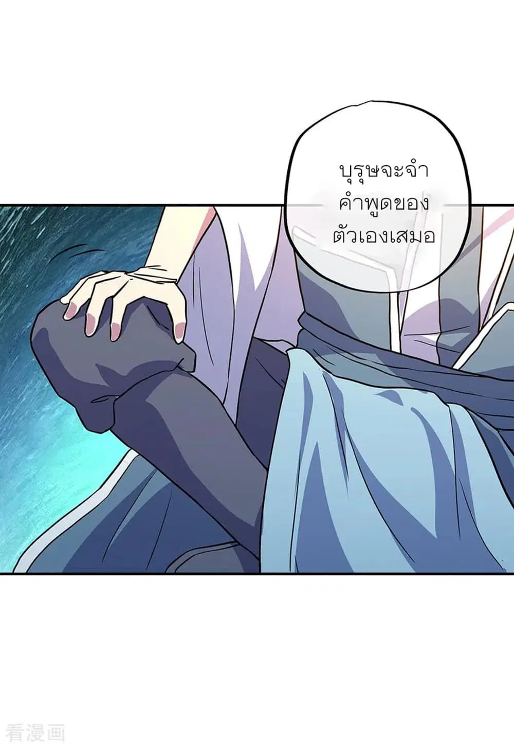 Peerless Battle Spirit (Tian Cang Zi Dongman) ตอนที่ 273 หน้า 8