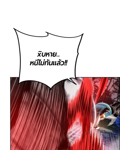 Jungle Juice ตอนที่ 76 หน้า 55