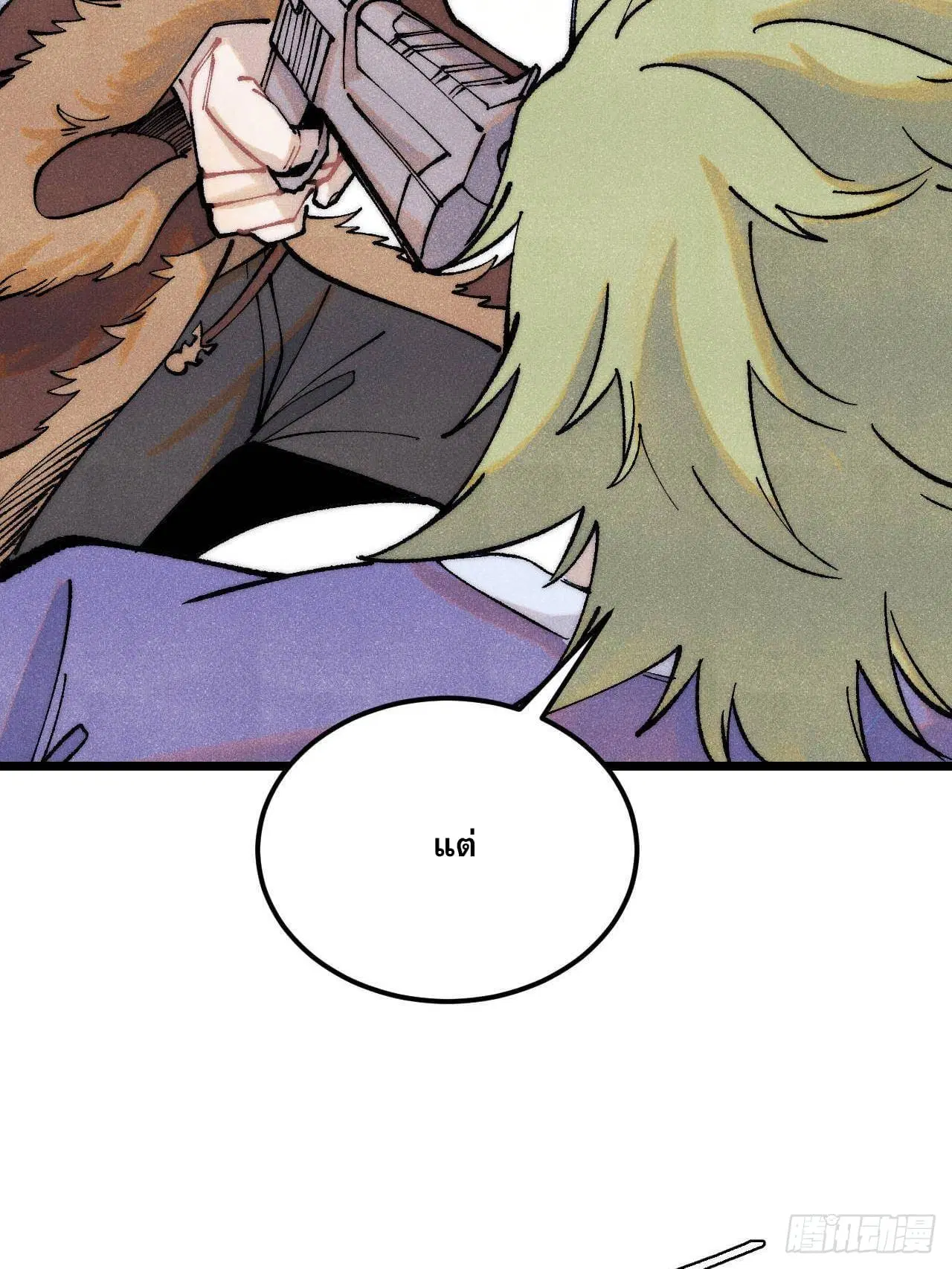 All Hail the Sect Leader ตอนที่ 301 หน้า 13