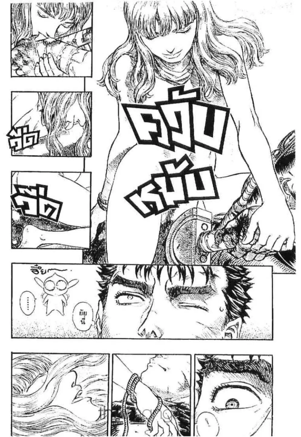 Berserk ตอนที่ 138 หน้า 9