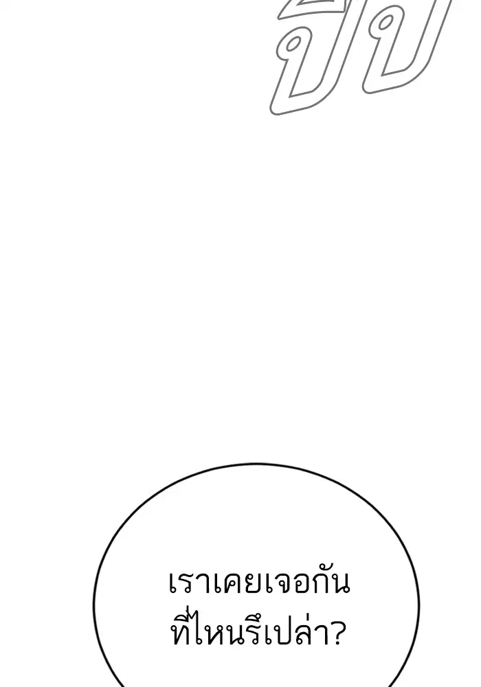 Manager Kim ตอนที่ 118 หน้า 225