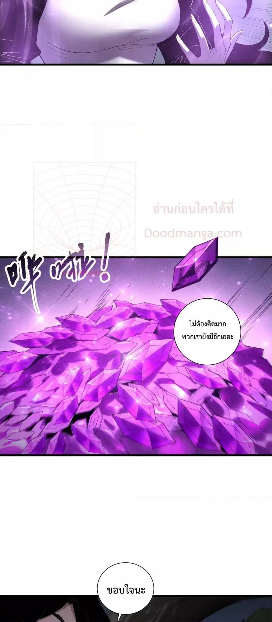 Necromancer King of The Scourge ตอนที่ 139 หน้า 17